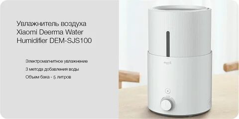 Воздухоувлажнитель xiaomi инструкция