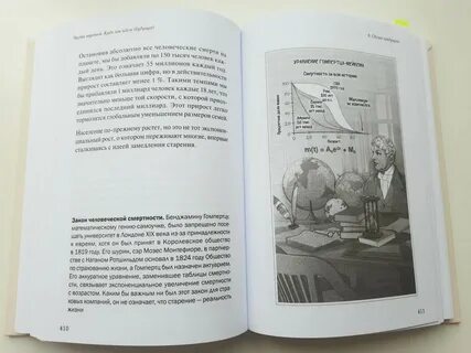 Книгу план жизни
