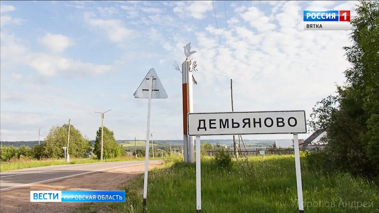 Пгт Демьяново Кировская область. Кировская область поселок Демьянова. Демьяново Подосиновский район. Демьяново Подосиновский район Кировской. Погода на неделю демьяново кировская область