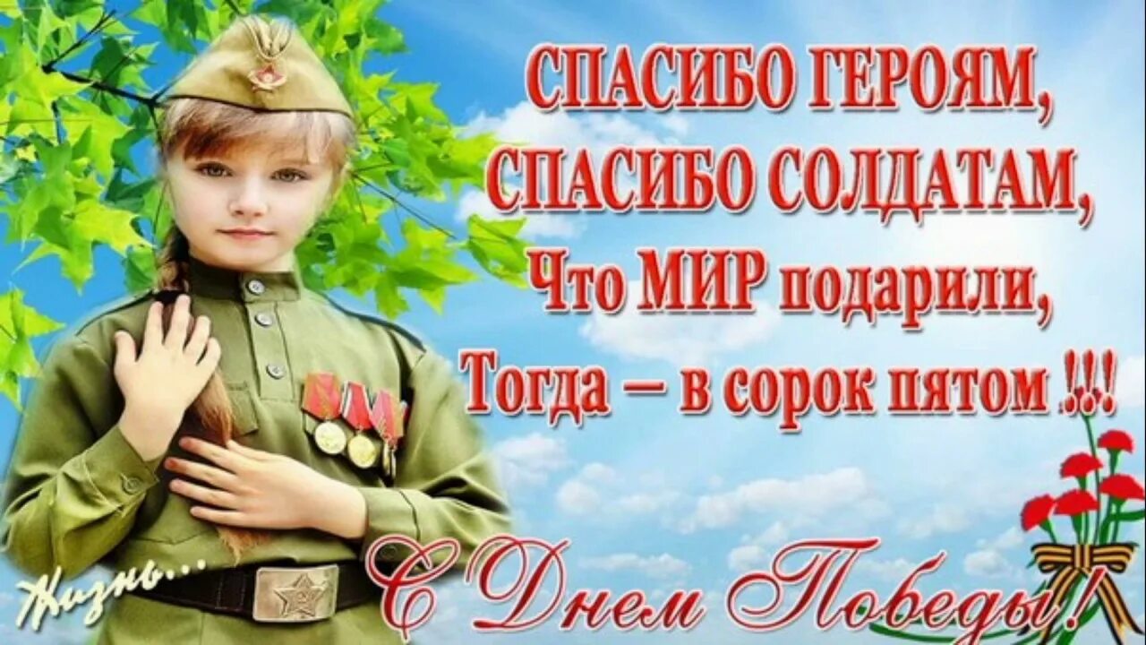 Пожелал герою