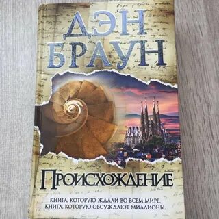 Книга где женщина