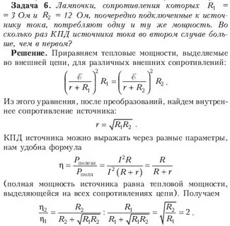 2 лампы сопротивлением