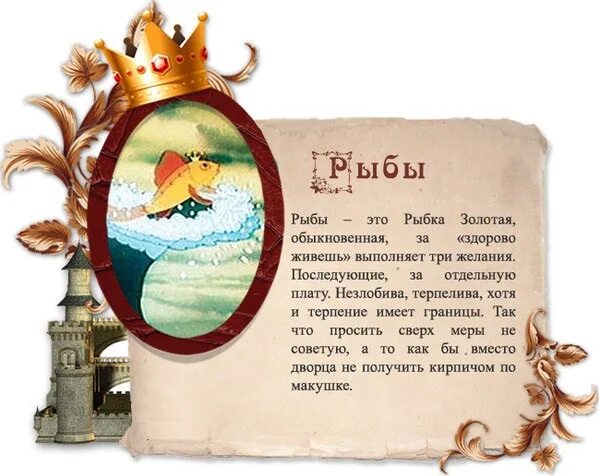 Рыба начало гороскопа. Рыбы характеристика знака. Рыбы гороскоп числа рождения. Рыба начало гороскопа. Характер по знаку зодиака рыбы.
