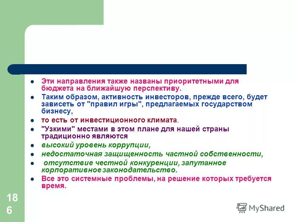 Расположение тс на проезжей части пдд. 1. Три полосы дороги расположение тс на проезжей части. Данного направления а также. Обязательное участие прокурора.