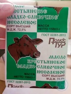 Масел тур