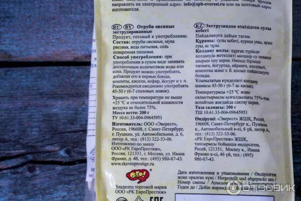 Отруби кормящим. Отруби ржаные. Отруби кормящим. Пищевые отруби для кишечника. Отруби кормящим.