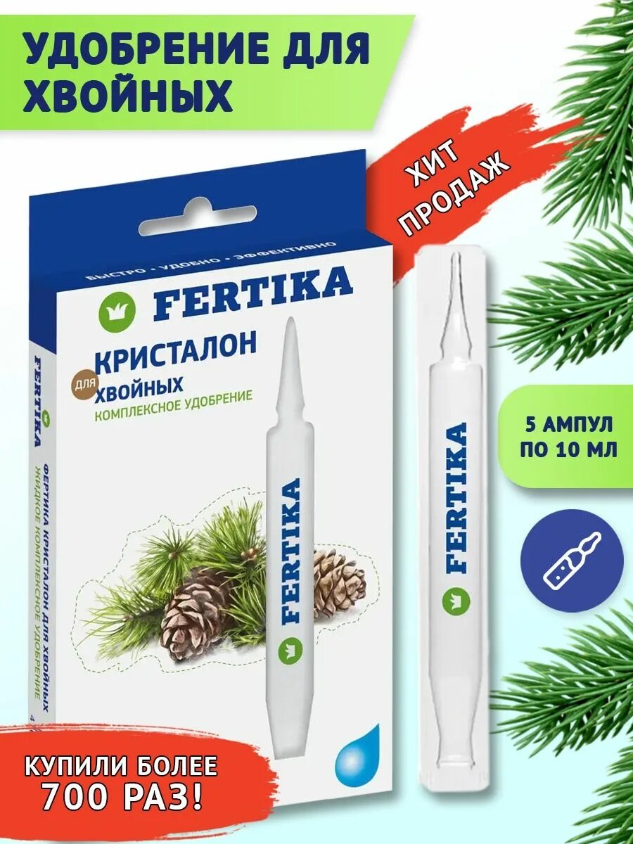 Фертика удобрение для хвойных. Фертика для хвойных. Фертика для хвойных удобрение. Кристалон хвойный. Кристалон для хвойников.