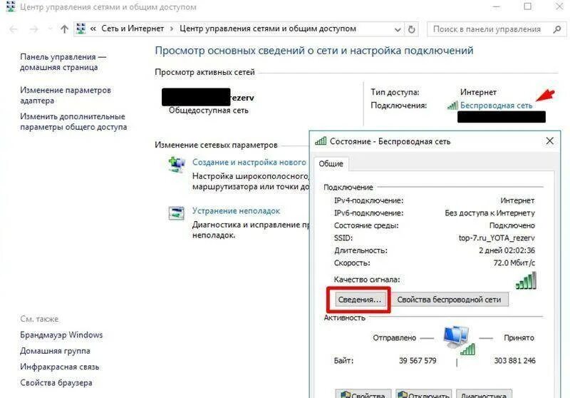 Без подключения к интернету как исправить фото - Сервис Левша
