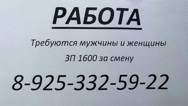 Свежие вакансии новомосковске тульской области для женщин. Работа в Новомосковске. Вакансии в Новомосковске. Подработка в Новомосковске. Работа в Новомосковске Тульской области.