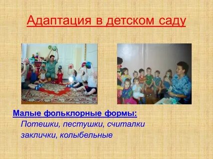 Малая фольклорная форма