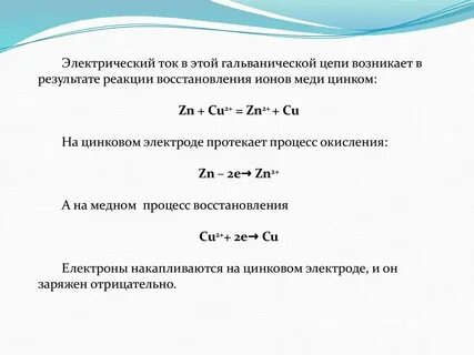 Определение ионов меди в растворе