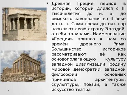 Когда был античный период