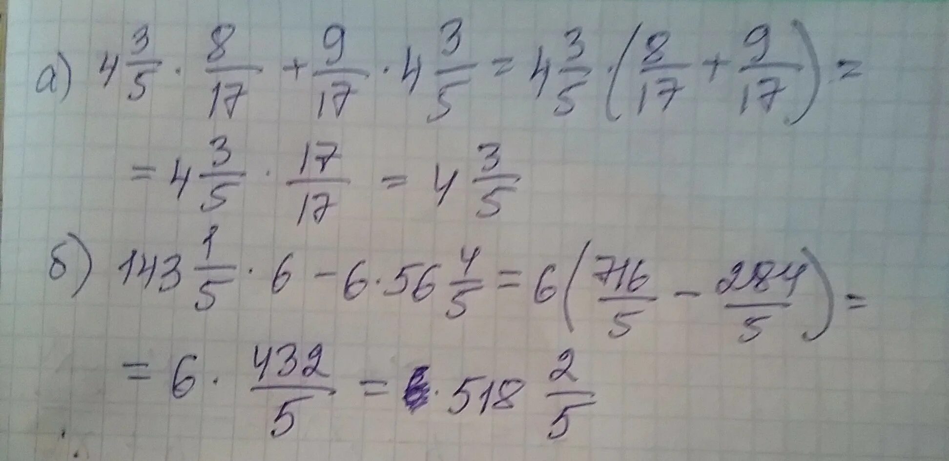 5 9 от 17 1. 4/3+17/5 Полный ответ. 4/5+17/5 Полный ответ. -52+(17(+9))=.