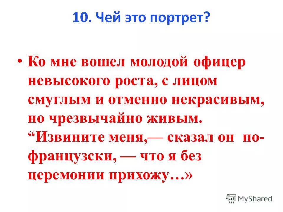 луи армстронг презентация. молодой офицер капитанская дочка. офицер ввуза. парадная форма ждв войск. военная форма для парада.