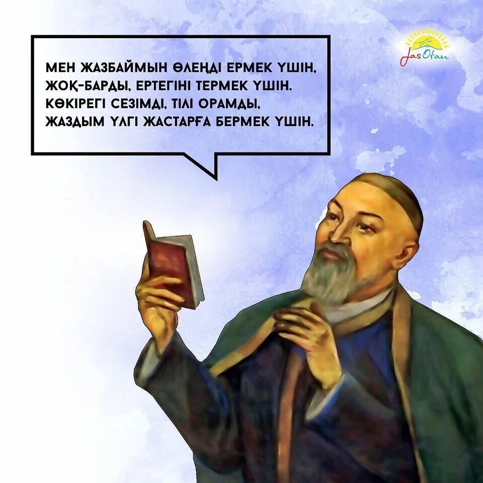 Мен жазбаймын өлеңді ермек үшін көркемдегіш құралдар. Абай құнанбаев өлеңдері текст. Мен жазбаймын өлеңді ермек үшін көркемдегіш құралдар. Мен жазбаймын өлеңді ермек үшін көркемдегіш құралдар. Мен жазбаймын өлеңді ермек үшін көркемдегіш құралдар.