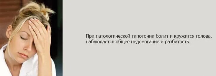 Головокружение при высоком давлении. Болит и кружится голова. голова кружится при низком или высоком давлении. гипотония головная боль. боль в голове при гипотонии.