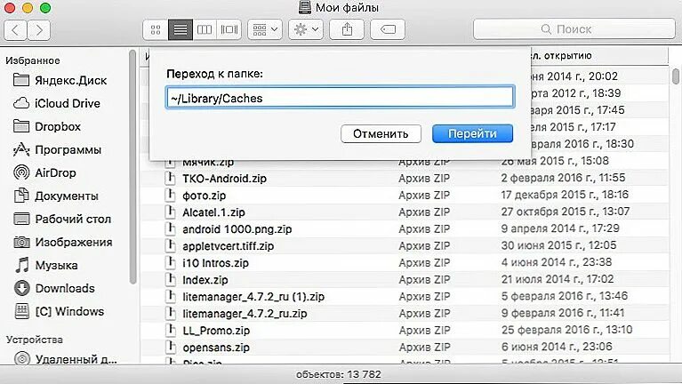 Как почистить память на макбуке. Как очистить память на макбуке. почистить кэш на макбуке. очистить кэш макбук.