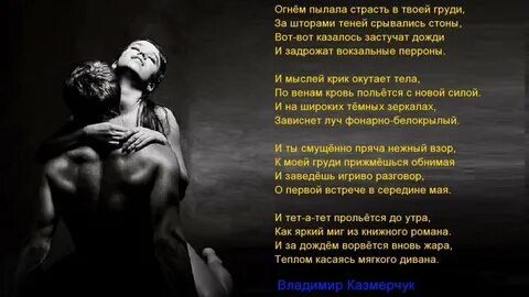 Хочу твою рассказ