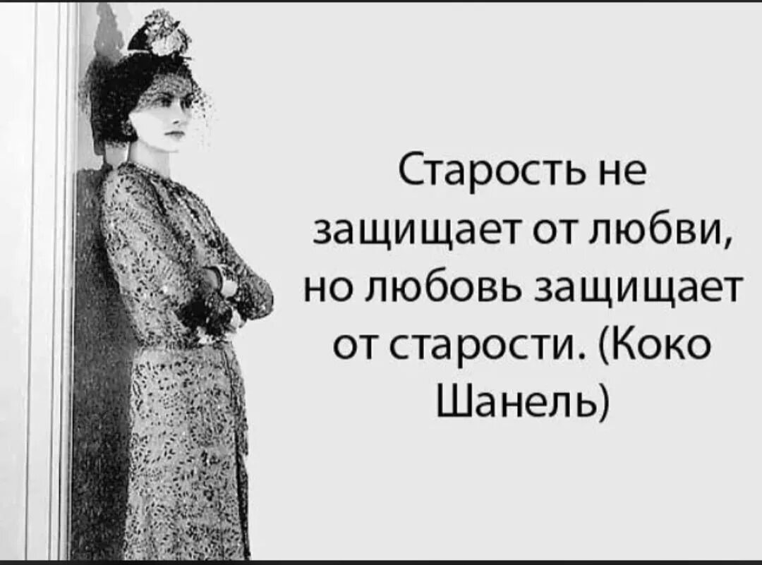 Старость великих людей. Цитаты про Возраст. Любовь в возрасте цитаты. Высказывания о старости. Фразы про Возраст.