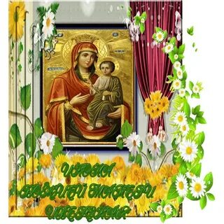 26 октября какой церковный праздник