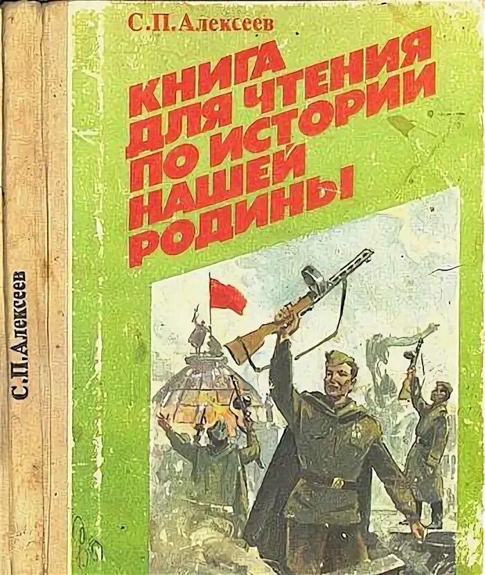 Книги о родине и ее истории