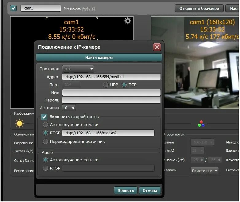 7 способов отобразить видео с RTSP IP-камеры на веб-странице и 2 в мобильном при