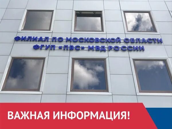 Миграционный центр новоивановское калинина 1. Миграционный центр Новоивановское. Единый миграционный центр Одинцово. Миграционный центр Путилково. Одинцово миграционный центр Московской области.