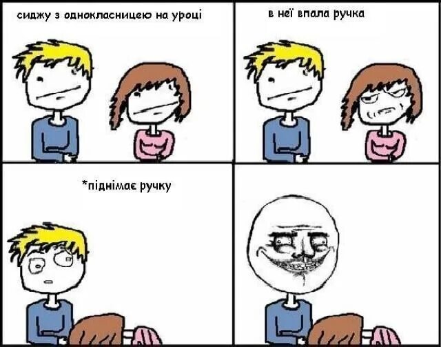Как уговорить одноклассницу