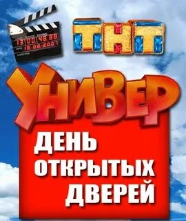 Универ день открытых дверей 2013
