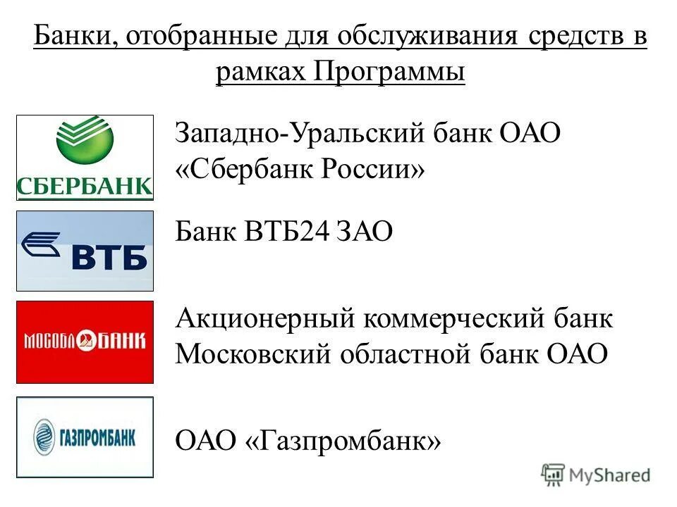 реквизиты газпромбанка для перечисления