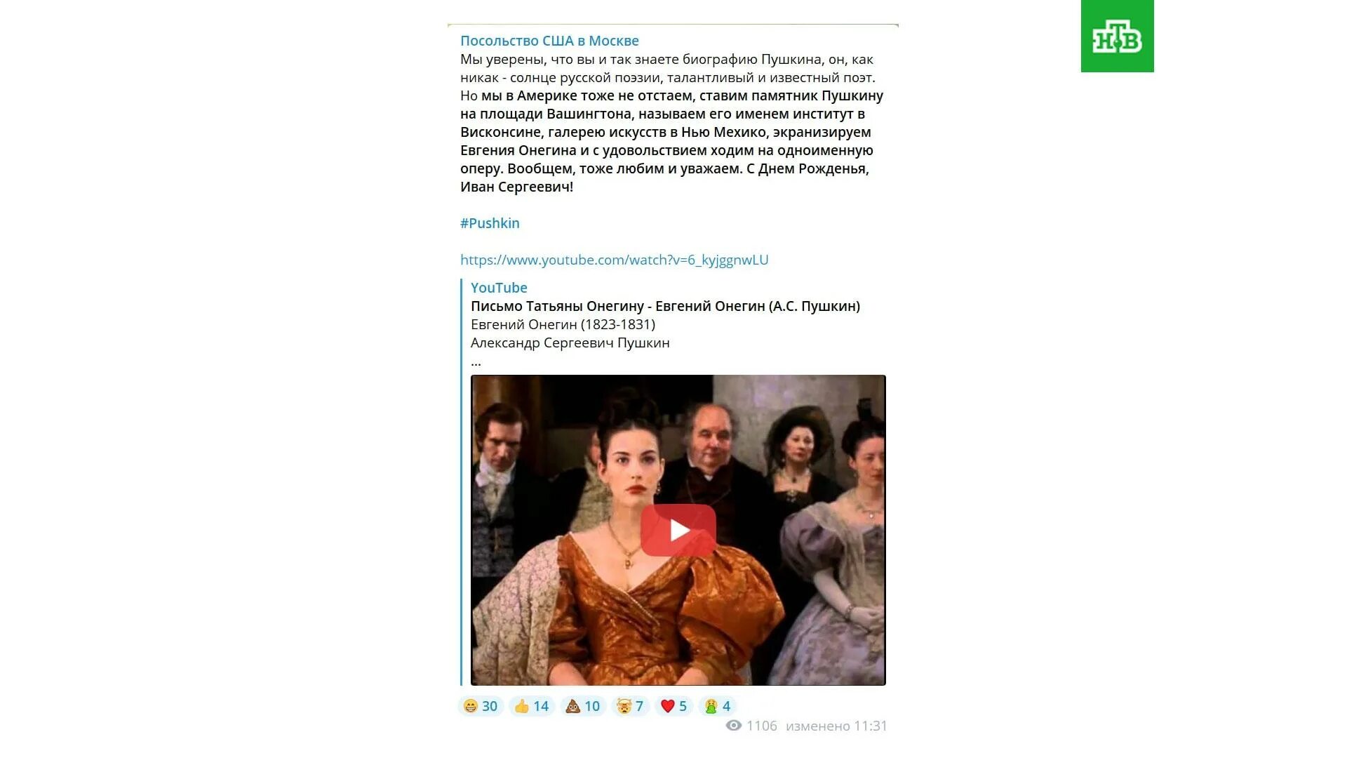 госдеп поздравил набиуллину. поздравление с днем пушкина сша. флаг ссср на посольстве сша. йельский университет набиуллина. на посольстве сша поздравления.