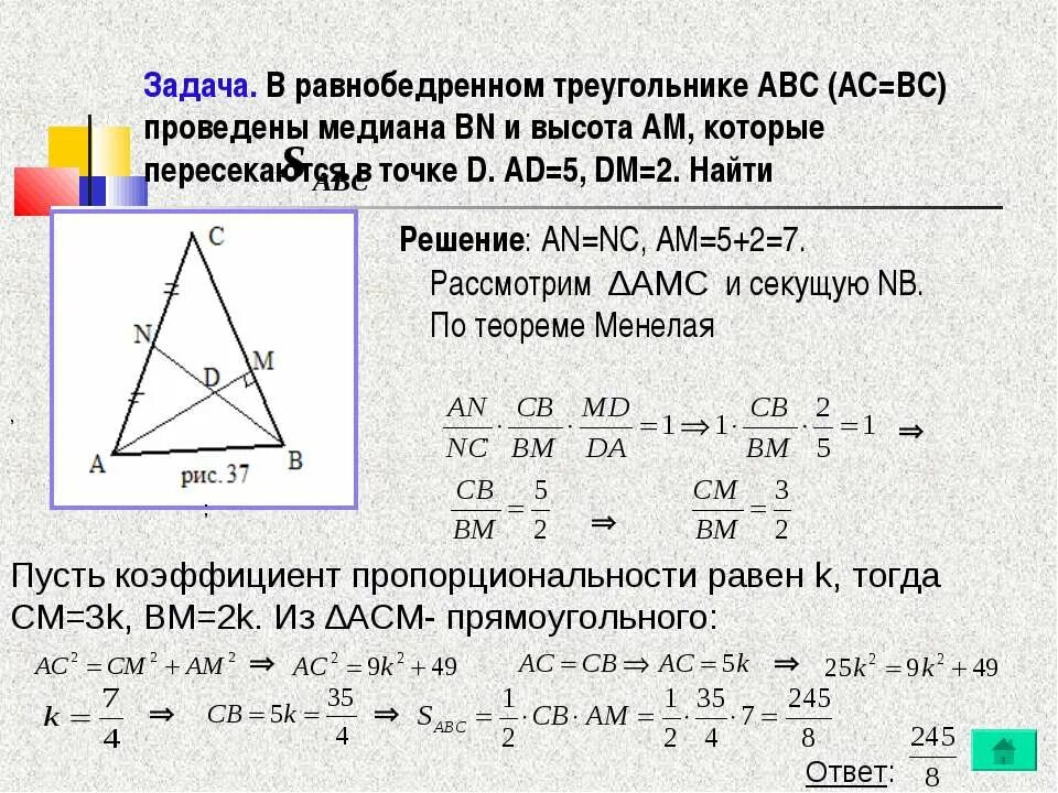 Высота ам треугольника абс