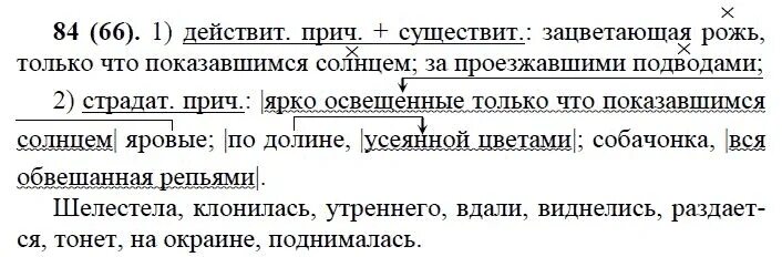 Выписать 7 словосочетаний