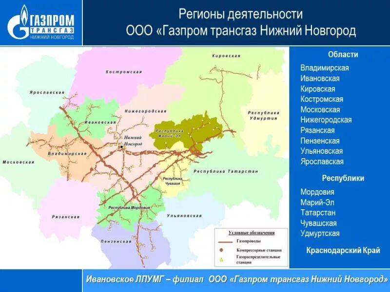 лпу нижний новгород. наволоцкий степан алексеевич газпром трансгаз нижний новгород. портал пациента. газовская поликлиника нижний новгород. газпром трансгаз екатеринбург схема газопроводов.