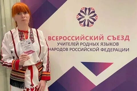 Конкурс учителей родных языков 2024