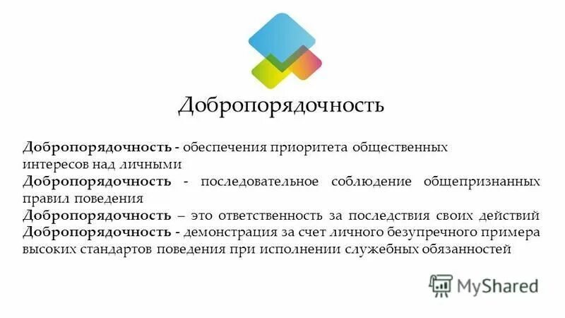 цели системы обеспечения национальной безопасности. цели и задачи национальной безопасности. основные понятия национальной безопасности. в целях обеспечения общественных интересов. в целях обеспечения общественных интересов.