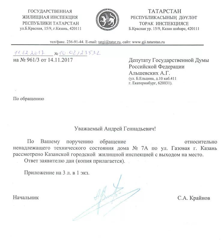 Ответ реплика. Ответ заявителю. копия прилагается. ответ на запрос. копия ответа прилагается.