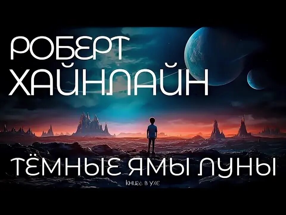 Программа мистические истории. Мерзкая плоть ивлин во книга. Книга семь. Спецшкола для нечисти. Аудио седьмая.