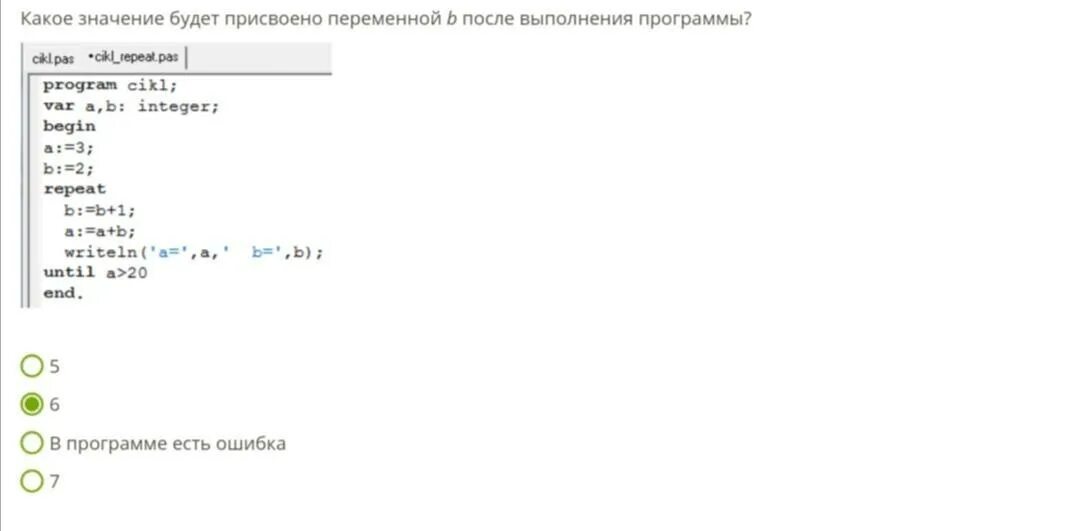 Присвоить значение переменной. Переменной a присвоено значение b. определите значение переменной b после выполнения программы. какое значение будет присвоено переменной int a = 7 / 2; ?. присвойте переменной значение.