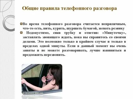 Считается неприличным