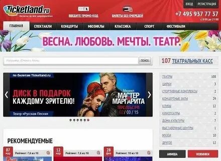 Кассы тикетлэнд адреса список