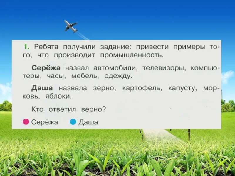 Ребята получили задание привести примеры степных животных. Центральная Россия интерактивная презентация с тестом. Ученики получили задания привести примеры промышленности. Задача заработало. В группах которые получают задание