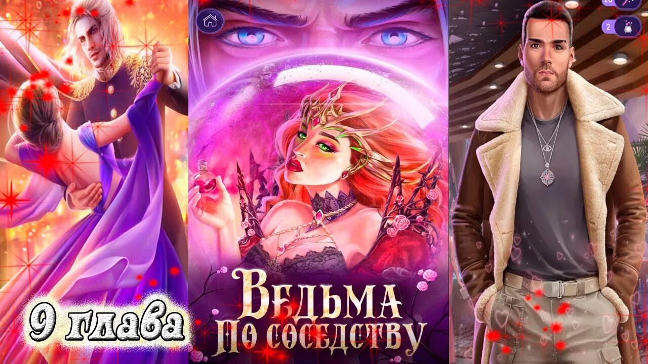 Читать ведьмы по обмену