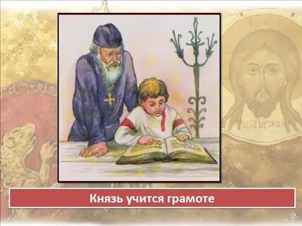 Читай 14