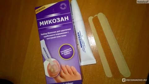 Микозан от грибка