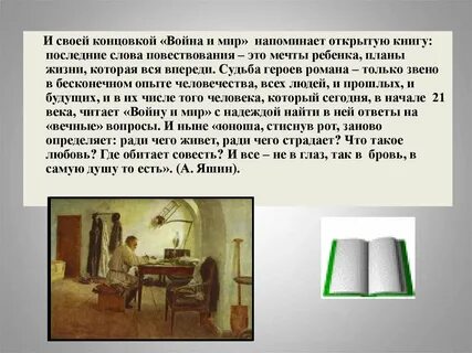Суть концовки
