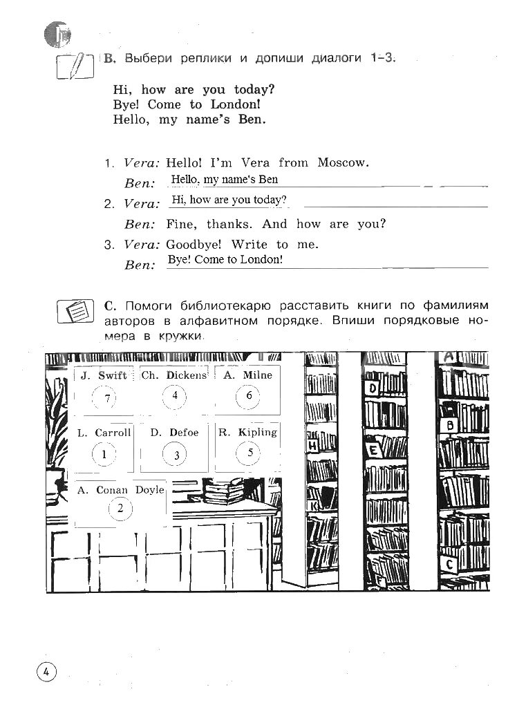 Рабочая тетрадь английский 4 класс вербицкая ответы
