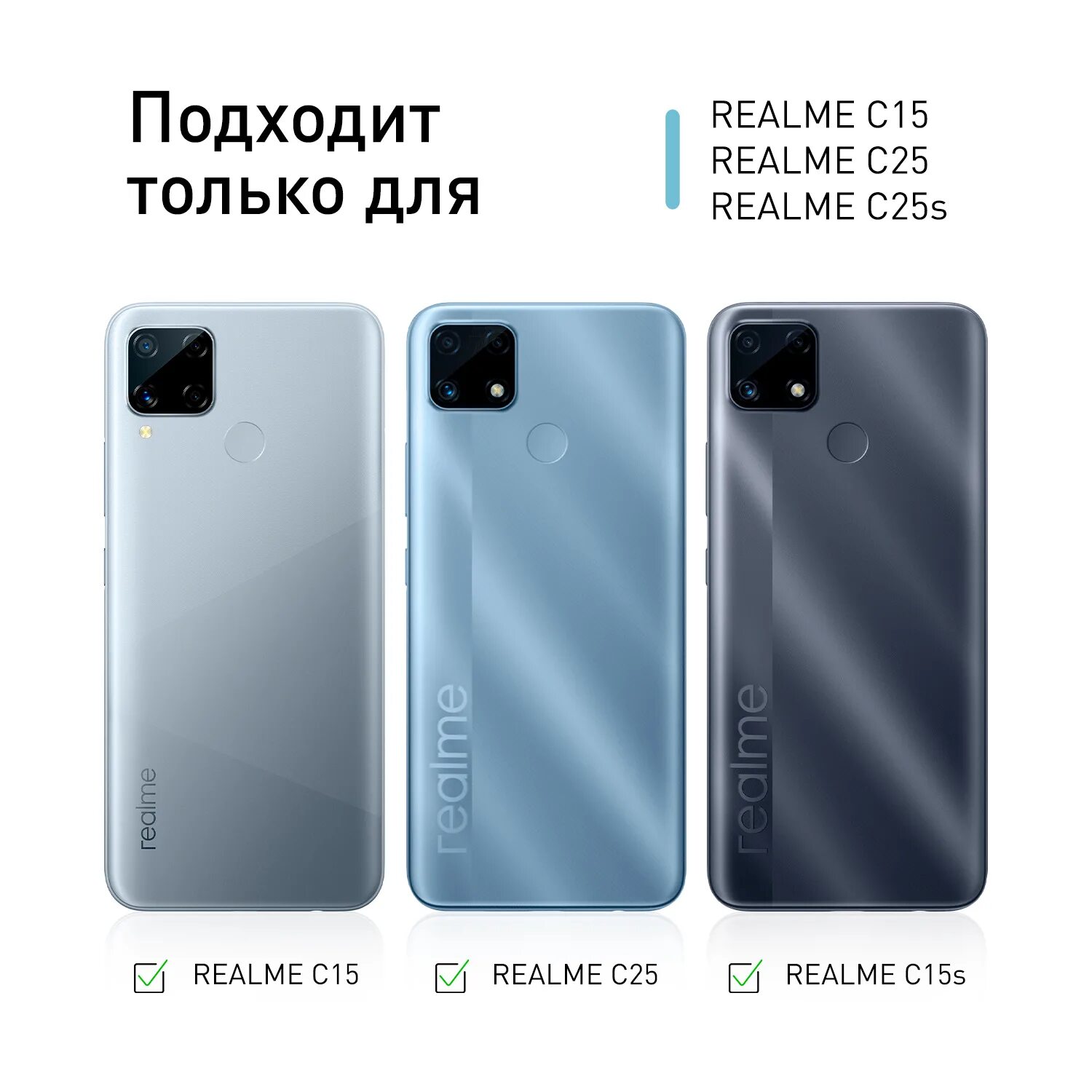 Реалми 8 сравнение. РЕАЛМИ c15. LCD Realme c25s. РЕАЛМИ c25s 64 ГБ. РЕАЛМИ с25s 128.