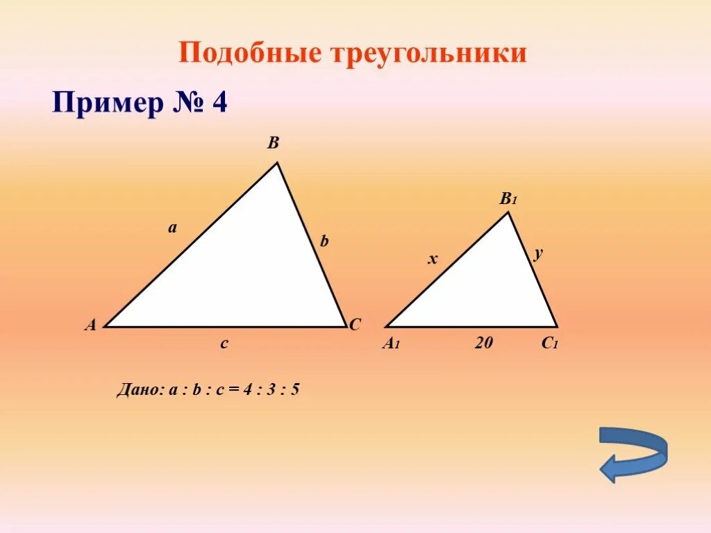 Подобные треугольники примеры. Знак подобия треугольников. Знак подобности треугольников. Подобные треугольники картинки. Подобен какой знак