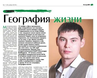 Статусу 2018